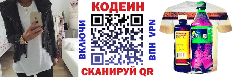 Кодеиновый сироп Lean Purple Drank  Петровск 