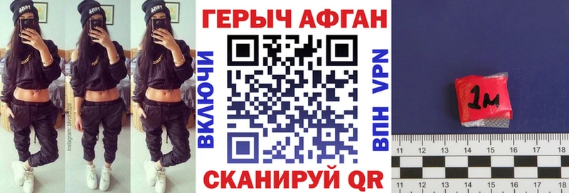 Героин афганец купить наркотик Петровск