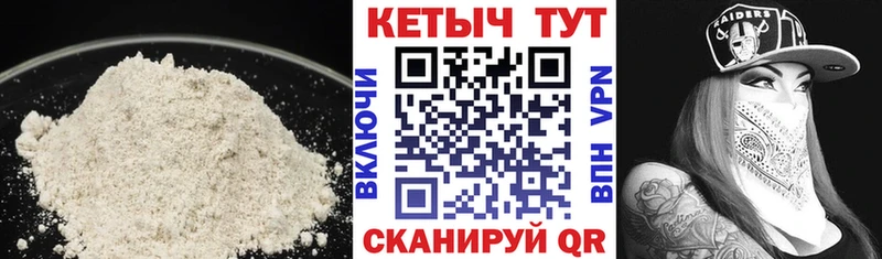 Кетамин VHQ  Петровск 