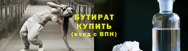 бутират Алексин