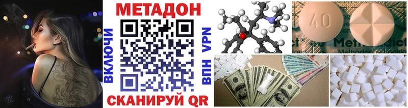 Метадон methadone  что такое наркотик  Петровск 